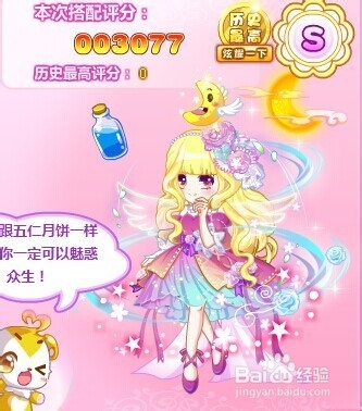 公主奇缘之白雪公主：[1]公主日记