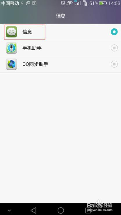 华为P8手机接到短信没有提醒怎么办