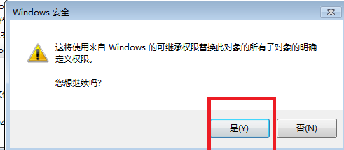 删除Windows相关文件时需要获得权限