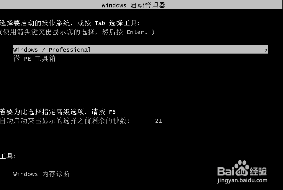 如何自己安装纯净系统？