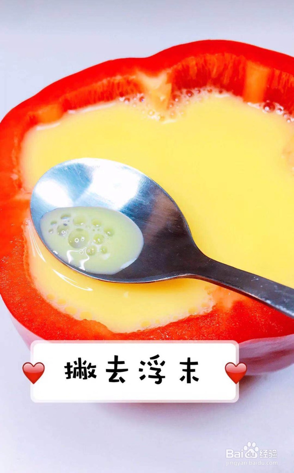 如何做红椒蒸蛋羹好吃？