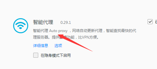 qq浏览器必备的几种扩展应用。