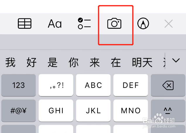 苹果手机如何扫描