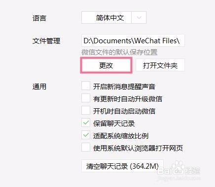 微信保存的图片在哪里可以找到？