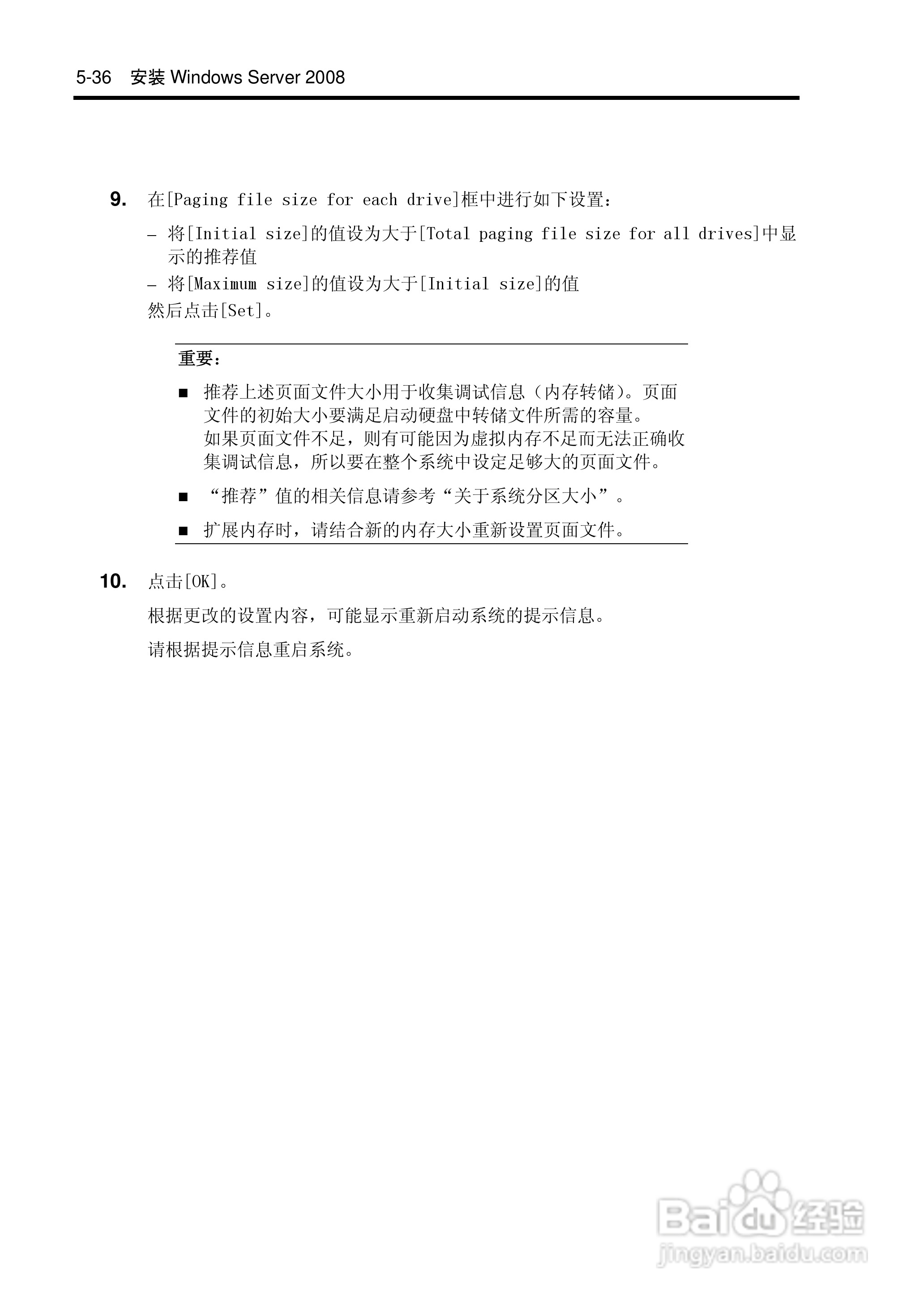 NEC N8100-1575F服务器用户手册:[17]