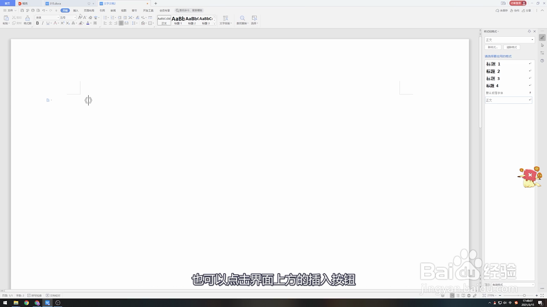 书名号在电脑上怎么打