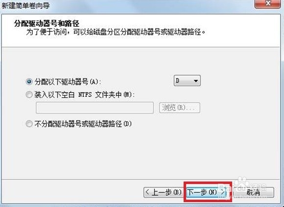 惠普电脑,win8系统下如何分区