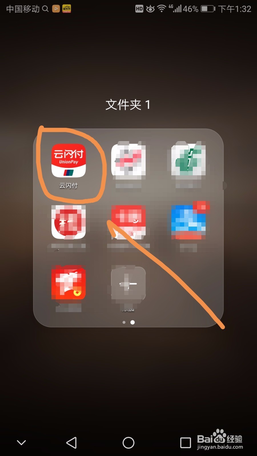 利用手机管理好多张信用卡