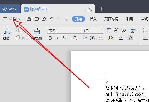 wps2019怎么样删除文档中的回车标记符