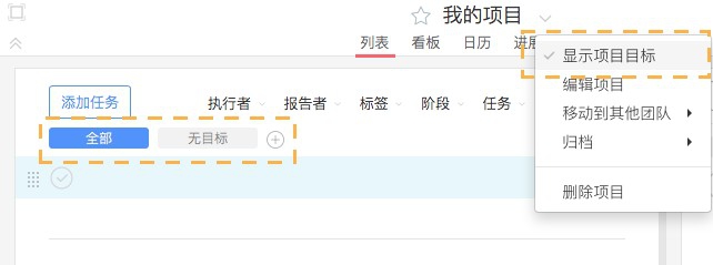 如何用teamin进行目标管理