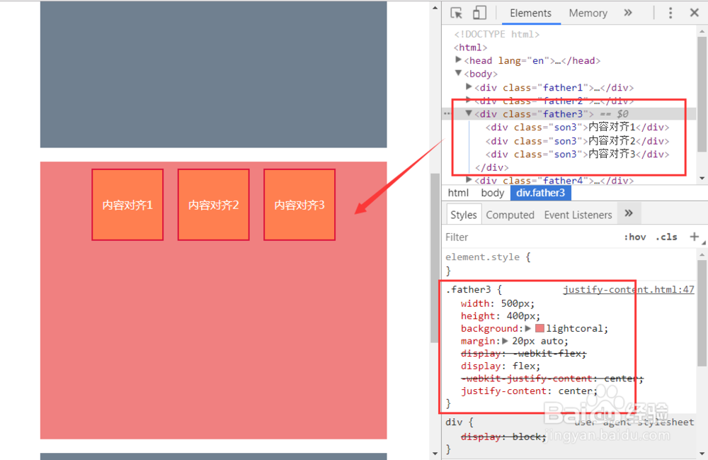 CSS3弹性盒子之内容对齐justify-content
