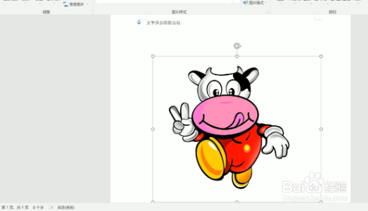 word中图片怎么移动