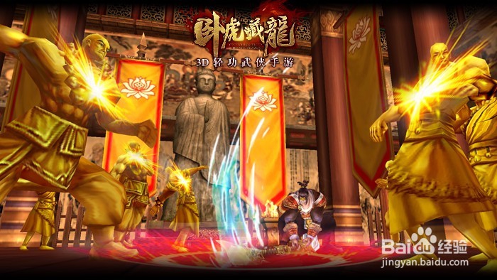 怎么在电脑上玩卧虎藏龙2电脑版