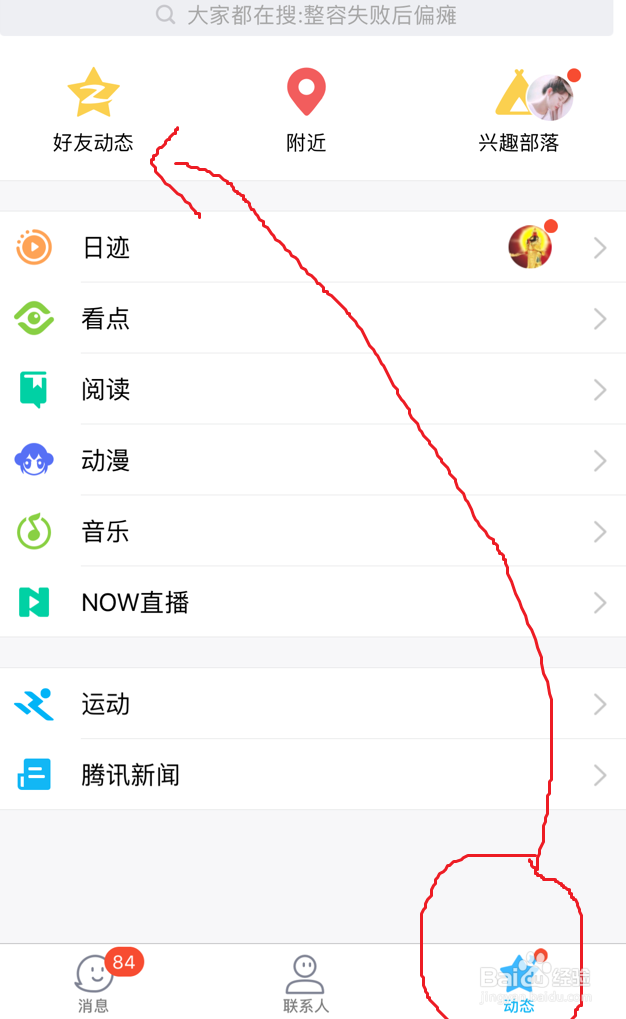 如何发放QQ空间红包