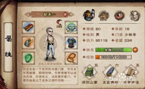 烟雨江湖支线任务通关攻略全汇总