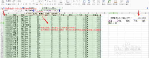如何利用Excel/WPS表格制作智能成绩查询系统