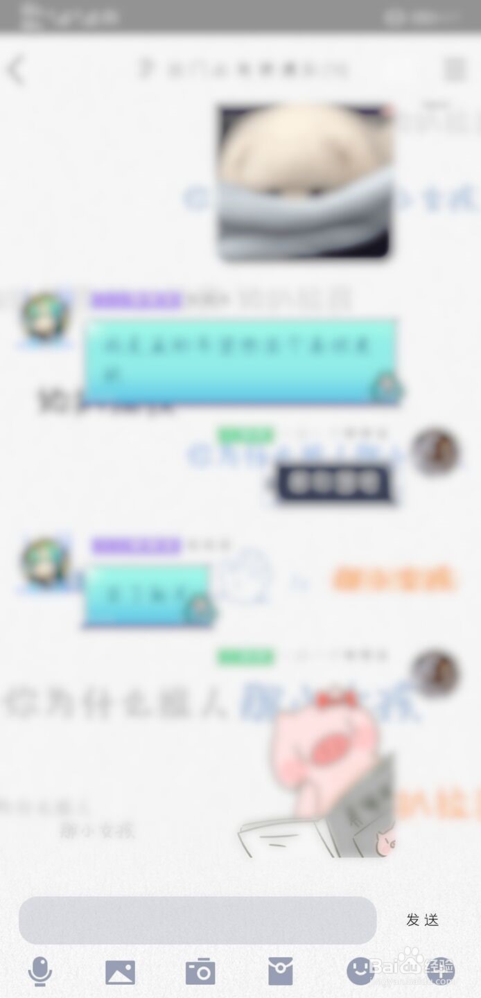 手机QQ怎么@全体成员