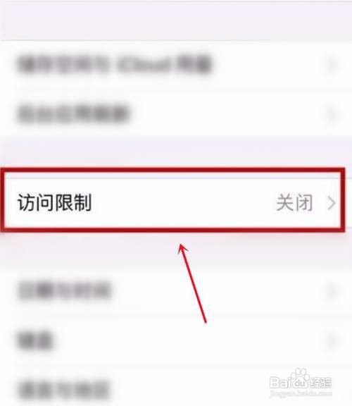 iPhone如何做到隐藏游戏不会被发现？