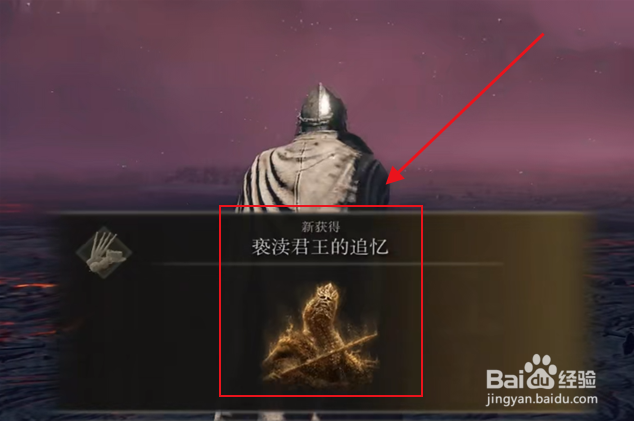 亵渎圣剑怎么获得