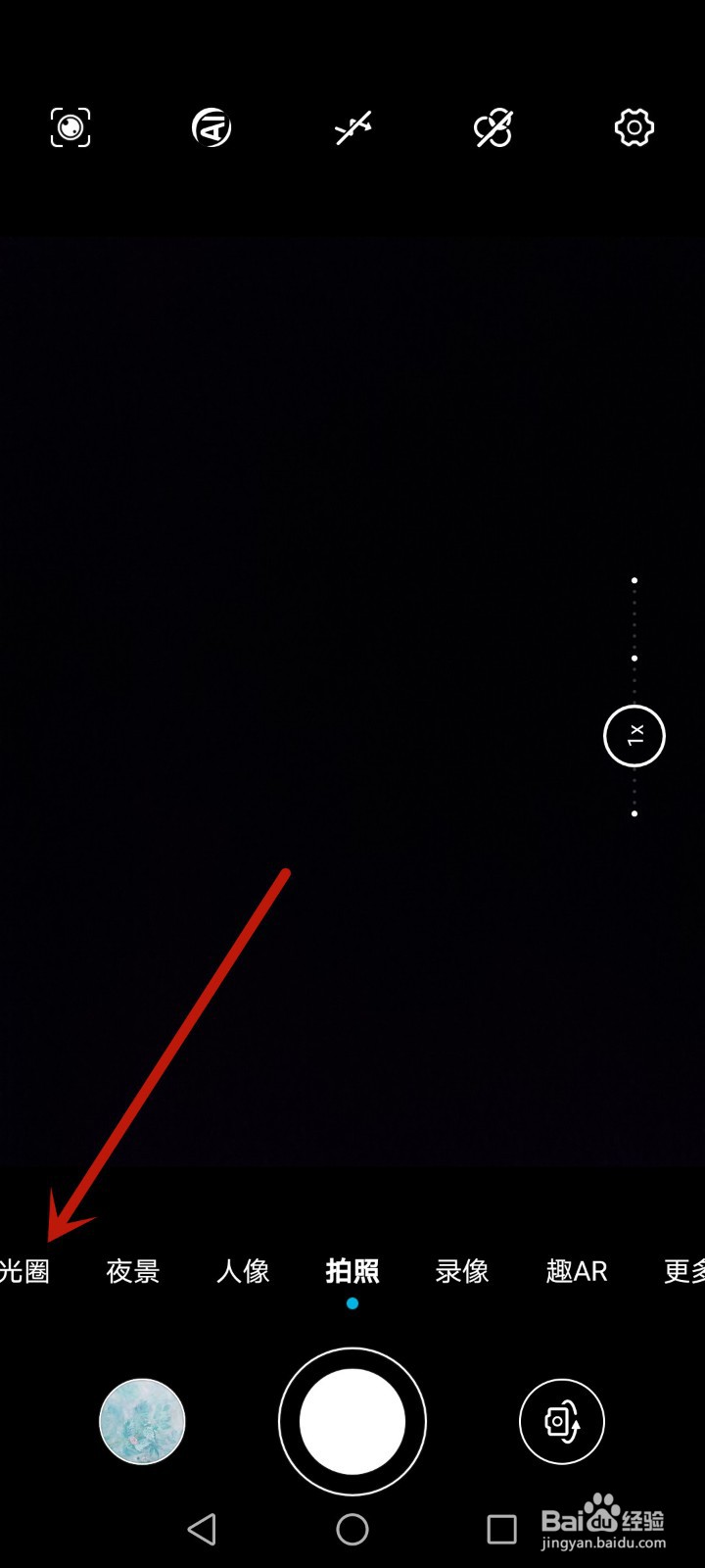 手机怎么拍后面场景模糊