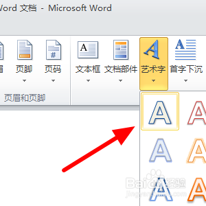word转换中