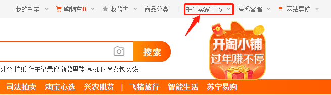 淘宝店铺名称如何修改
