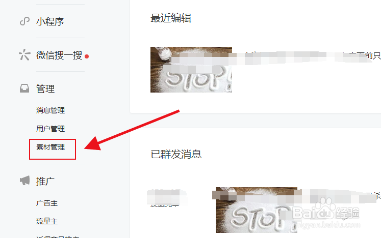 如何在微信公众号文章里加入gif动图