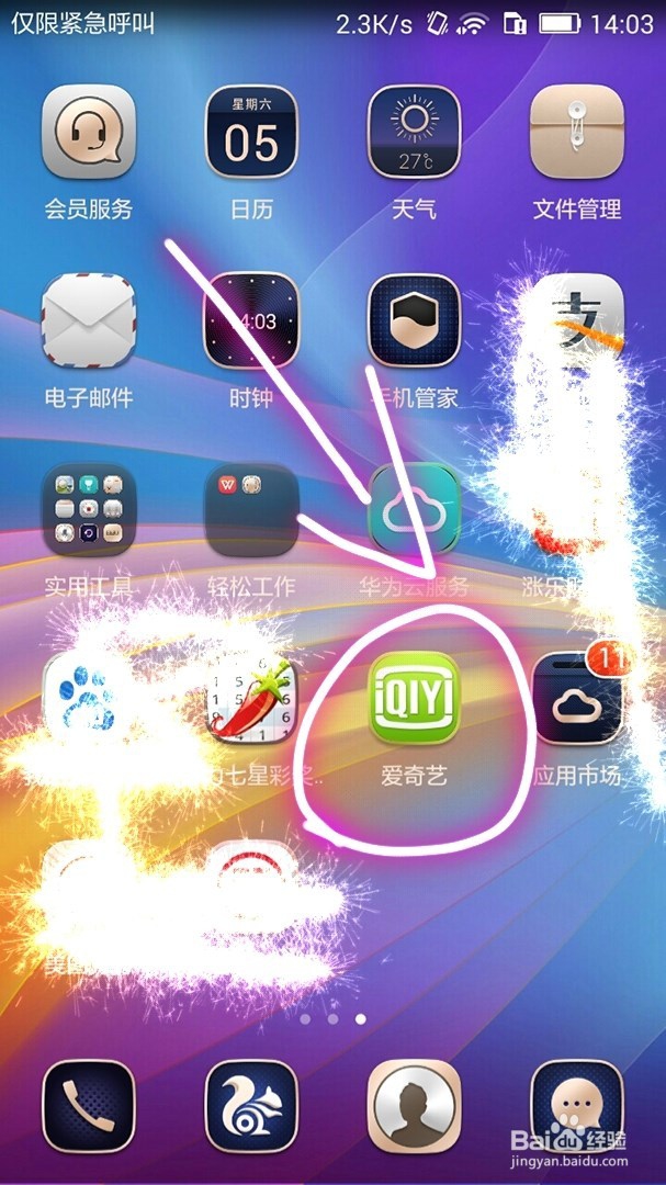 手机爱奇艺怎样关闭推送消息