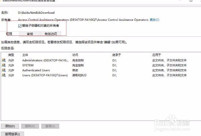 win10拒绝访问文件夹是怎么办