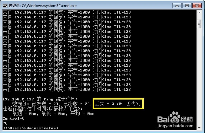 交换机丢包的检查方法