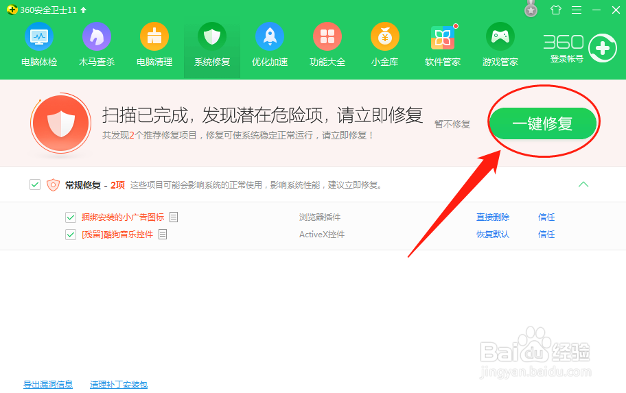怎么快速修复异常系统？
