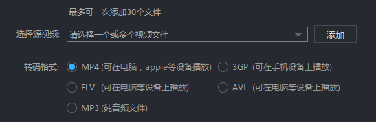 如何对视频进行转码