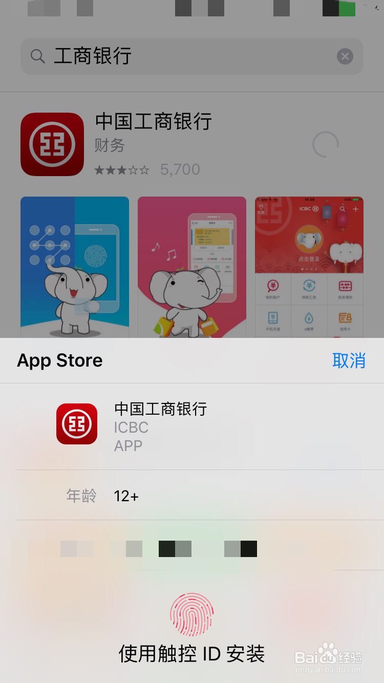工商银行公户手机银行怎么下载