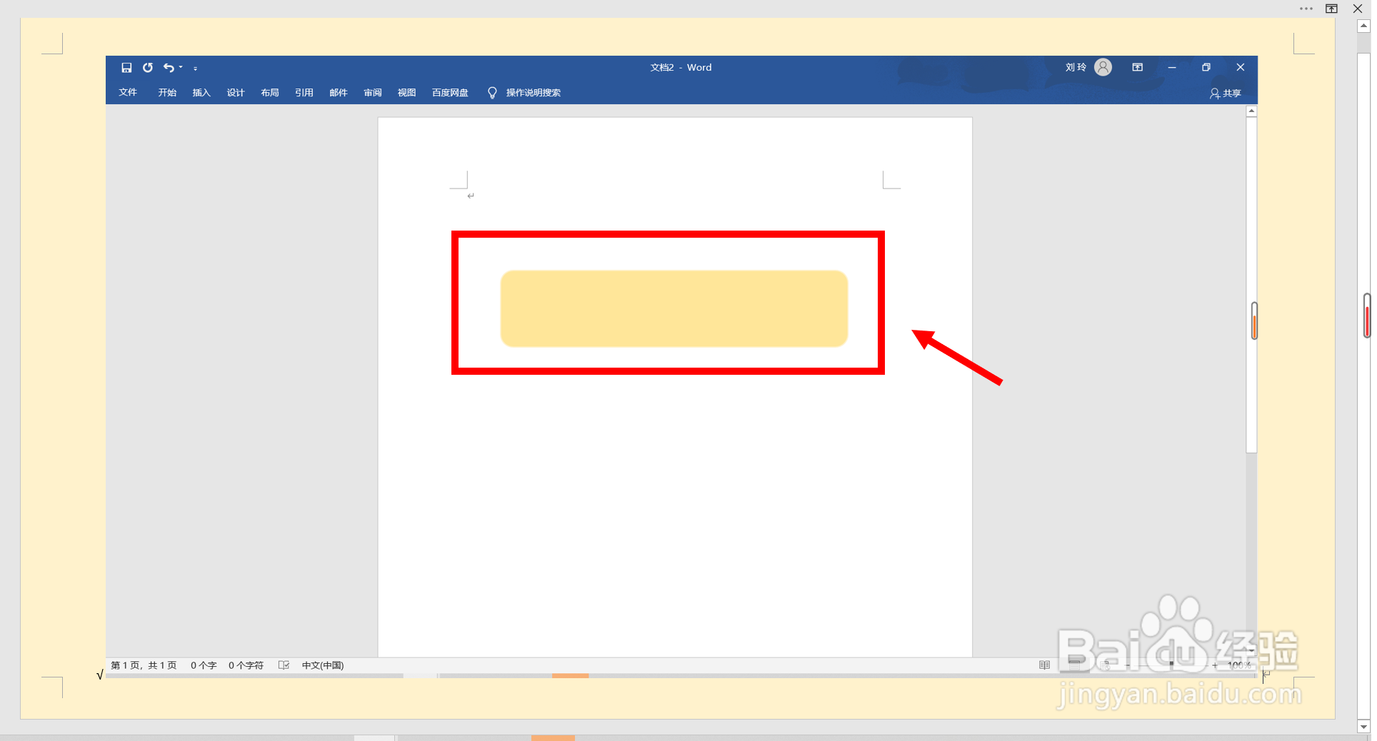 小学生假期安全手册怎么制作图片？
