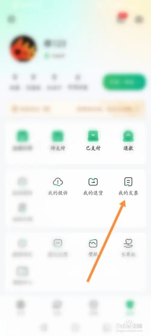 游云南APP在哪里开发票