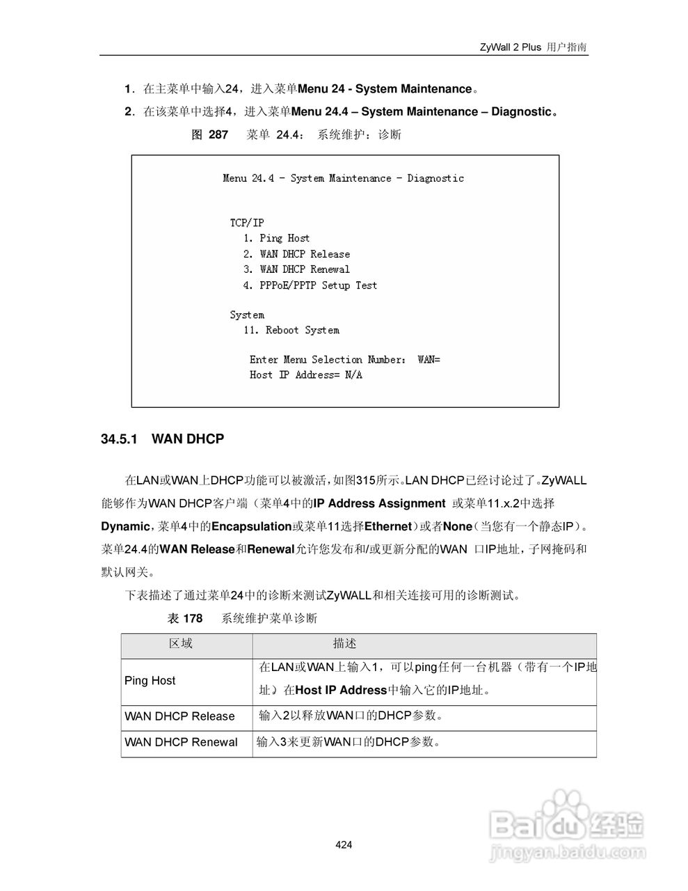 ZyXEL ZyWALL 2 Plus网络安全设备用户手册:[44]