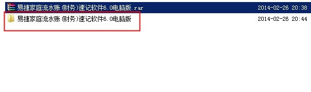 如何使用压缩解压软件winrar解压压缩包