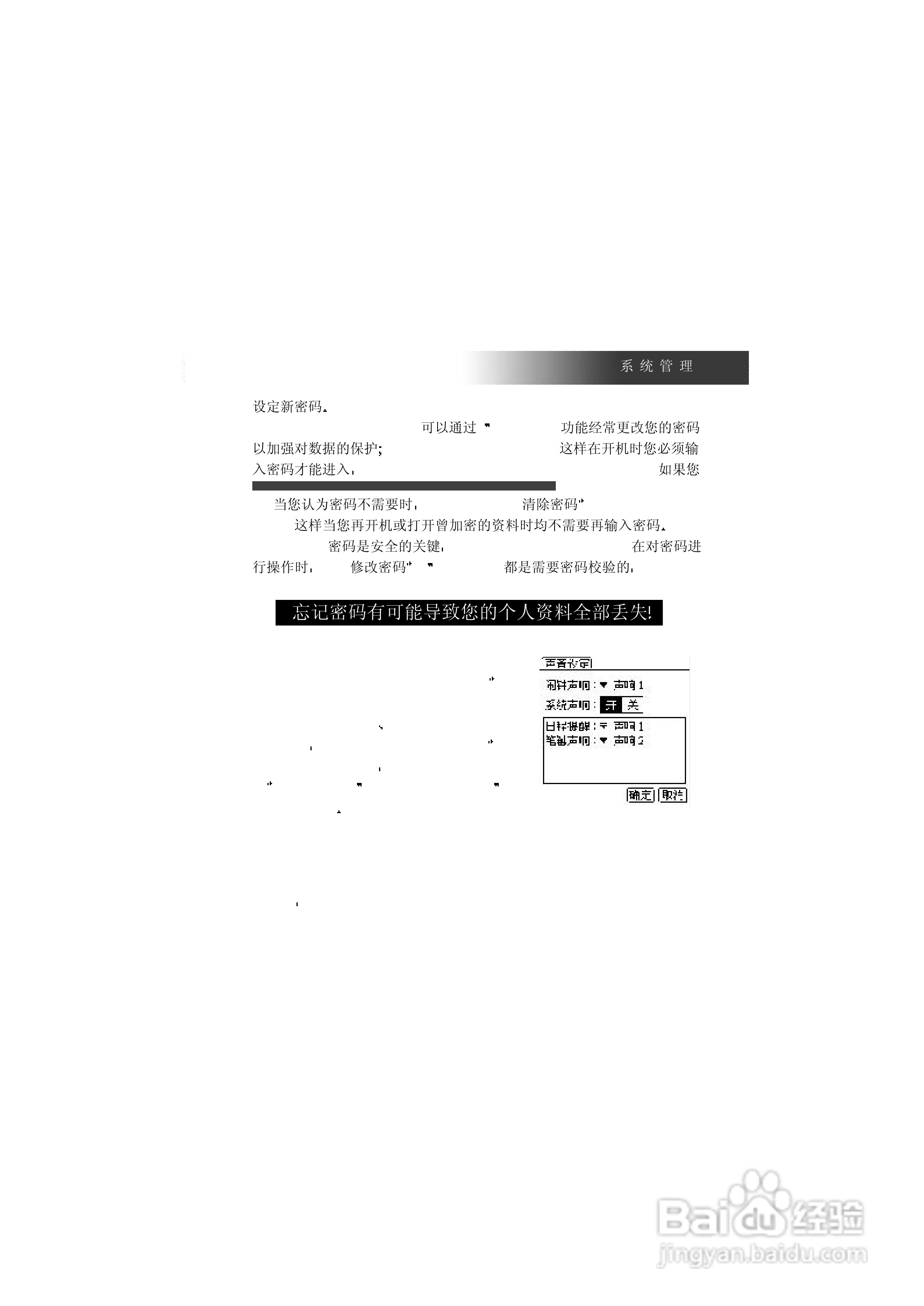 联想 天玑820e掌上无线使用说明书:[7]