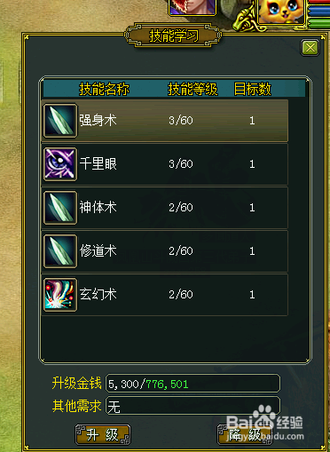 问道网络游戏如何给天机老人送信任务