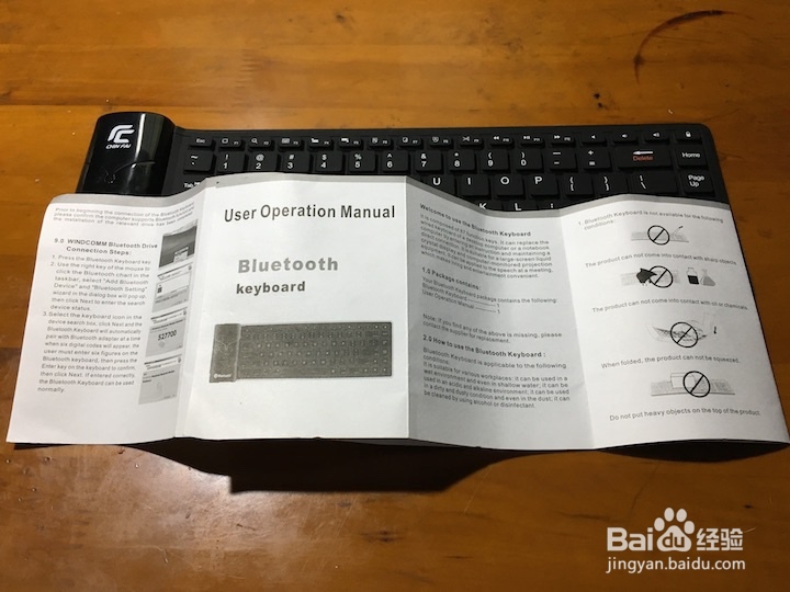 百度硅胶键盘开箱晒物