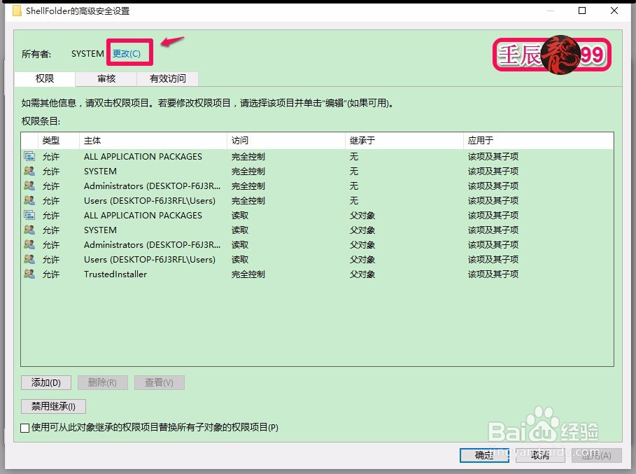 修改Win10系统的注册表值取消快速访问泄露隐私