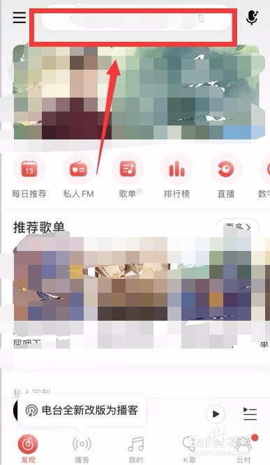 网易云音乐怎么购买单曲