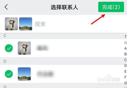 微信分组标签怎么删除怎么设置