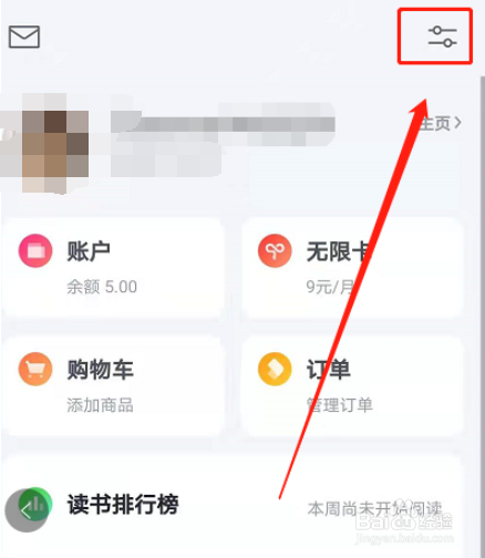 怎么设置微信读书青少年模式