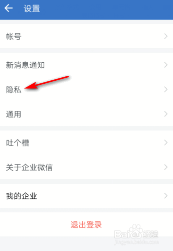 企业微信怎么关闭可通过个人名片添加我