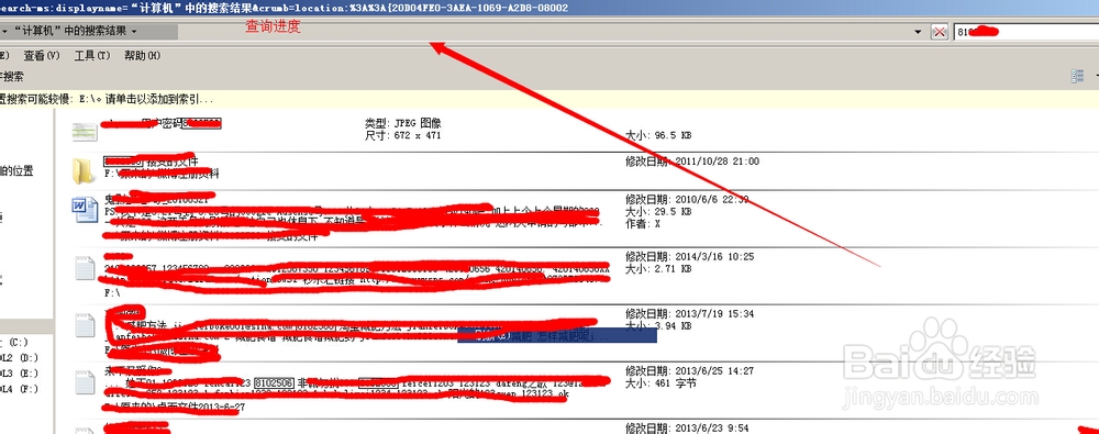 如何快速查找文件