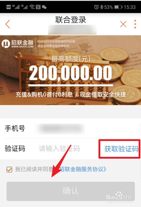 联通手机号怎么开启永不停机业务