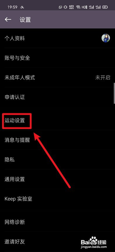 keep怎么设定行走语音？