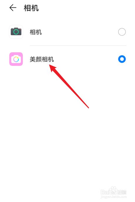 手机怎么美颜(手机怎么美颜聊天)