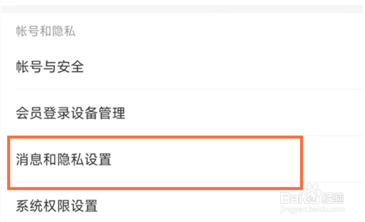 网易云音乐如何设置隐身